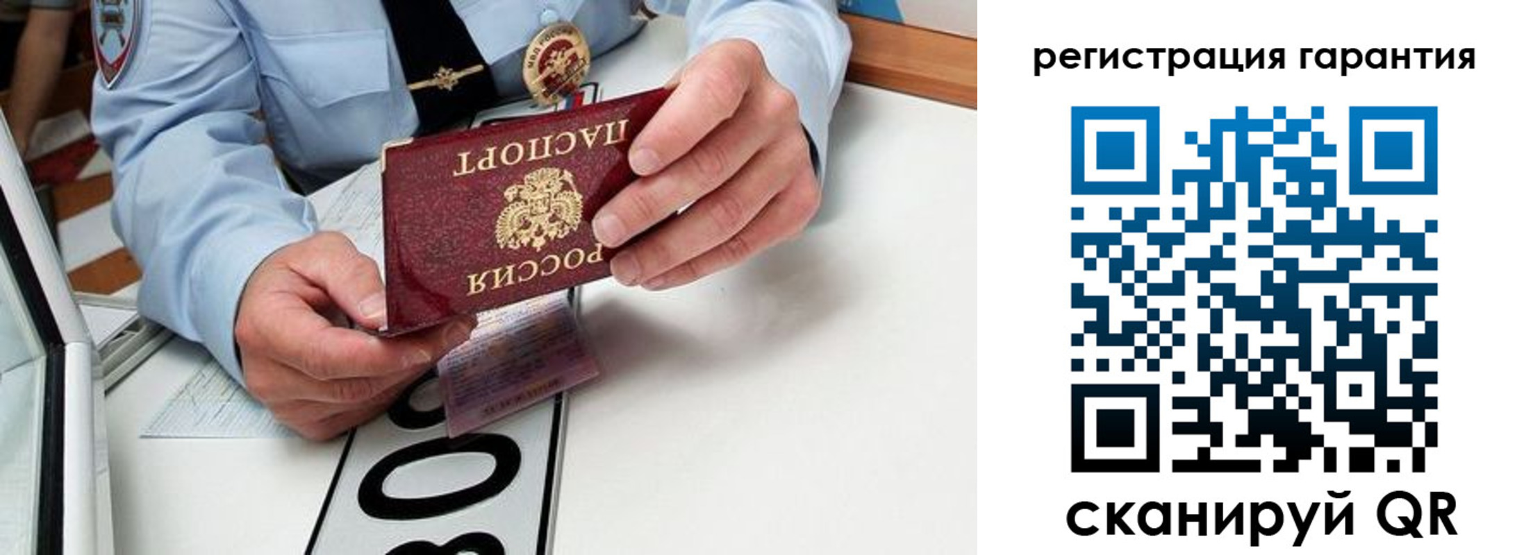 прописка от собственника в Октябрьском